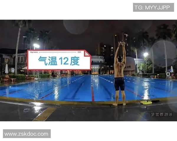 水温对游泳体验的影响探讨与调控方法分析
