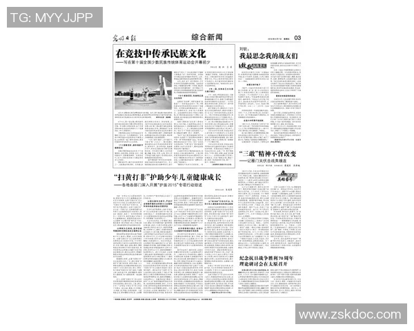 柔道技艺的传承与创新探索：从传统技法到现代竞技发展路径分析