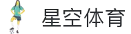 星空(中国)xingkong·官方网站-科技股份有限公司